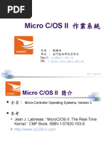 Micro c/Os II 作業系統