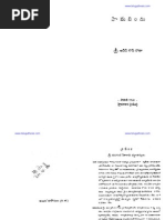 Himabindu Novel