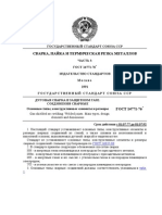 PDF Документ