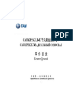 FAW-3312 Parts Catalog