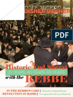 Derher - Shevat 5775 - Low Res