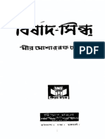 Bishad Sindhu by Mir Mosharraf Hossain