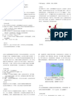 (395247087) 五年级 - 古诗 2015 - PDF