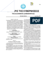 ν. 4332 - 2015 Τροποποιήσεις Σε Κώδικα Ελληνικής Ιθαγένειας