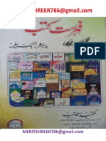 Book Catalogue-Maktaba Rehmani Lahore