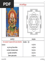 Bhuvaneswari Dasa Maha Vidya Telugu PDF