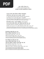 Mahogra Narasimha Digbanda Mantra