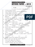 DEECET (DIETCET) 2010 Question & Answer Key Paper Download