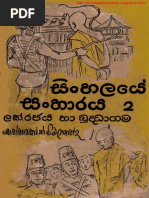 Sinhala Sanharaya 2