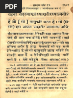 Samavediya Chandogya Upanishad With Hindi Translation Nirnaya Sagar Press 1894 Vol 2 - Pitambara Sharma - Part4 PDF