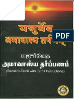 Yajur Veda Ammavasai Tharpanam - Opt PDF