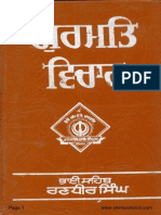 Gurmat Vichar Randhir Singh Punjabi