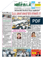 09 December 2015 Manichudar Tamil Daily E Paper.