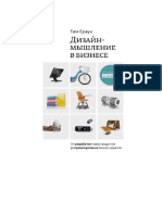 PDF Документ