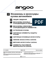 PDF Документ