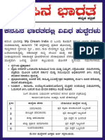 Kanasina Bharatha Jobs