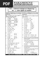 SSC Mock Test Paper - 155 66