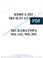 Руководство и Эксплуатация Samsung МХ-132, МХ-202