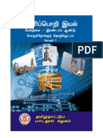 Tamil Compute Book - C++