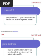 Safety in Hindi