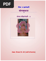 GITA VA DNYANESHWARI - Yoga Sadhana PDF