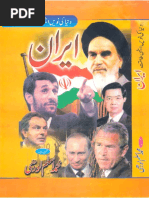 Dunia Ki 9th Atmi Taqat IRAN by Aslam Lodhi PDF