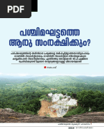 Malayalam Wkly Article Gadgil