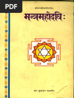 Mantra Shastra