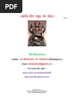 Mahadev Bhairav Mantra's Collection (महादेव-भैरव प्रमुख मंत्र संग्रह)