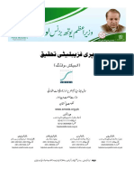 Injection Moulding Pastic URDU PDF