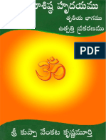 Yoga Vasishta Hrudayamu Truteeya Bhagamu