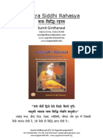 Mantra Siddhi Rahasya by Sri Yogeshwaranand Ji Best Book On Tantra Mantra