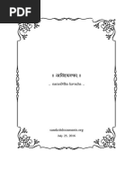 Narasimhakavach PDF