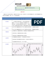 股票 技術分析 教學趨勢指標