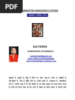 Brahmastra Mahavidya Stotra PDF