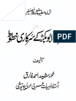 Abu Bakr (R.a) Ke Sarkari Khutoot by Khurshid Ahmad Farooq