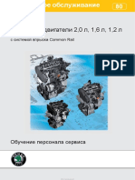 - 080 - ru - Дизельные двигатели 2,0 л, 1,6 л, 1,2 л PDF