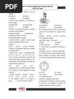 STD Vi 2014 Test Paper With Solutions