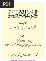 Al Hizbul Azam Tarjuma