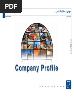 TCGulf Profile PDF