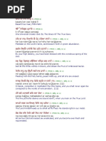 Basant Ki Var PDF