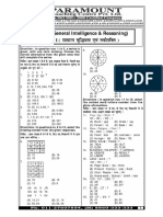 SSC Mock Test Paper - 151 35