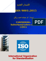 ديدجلا رادصلا ISO DIS 9001:2015