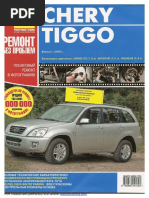 Chery Tiggo Remont No Problem 2005 (Torrents - Ru)