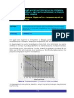 Concrete Sapmling Statistics Part2 CRod PDF