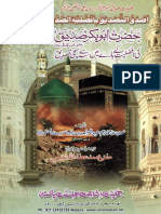 Asdaqul Tasdeeq Be Afzaliyat Al Siddique by Mufti Muhammad Ata Ullah Naeemi