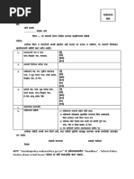 Police Verification Form For Rental Agreements