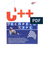 PDF Документ