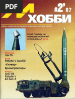 X (Aviation) (M-Hobby) - 10