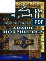 From The Treasures of Arabic Morphology by Shaykh Ebrahim Muhammad